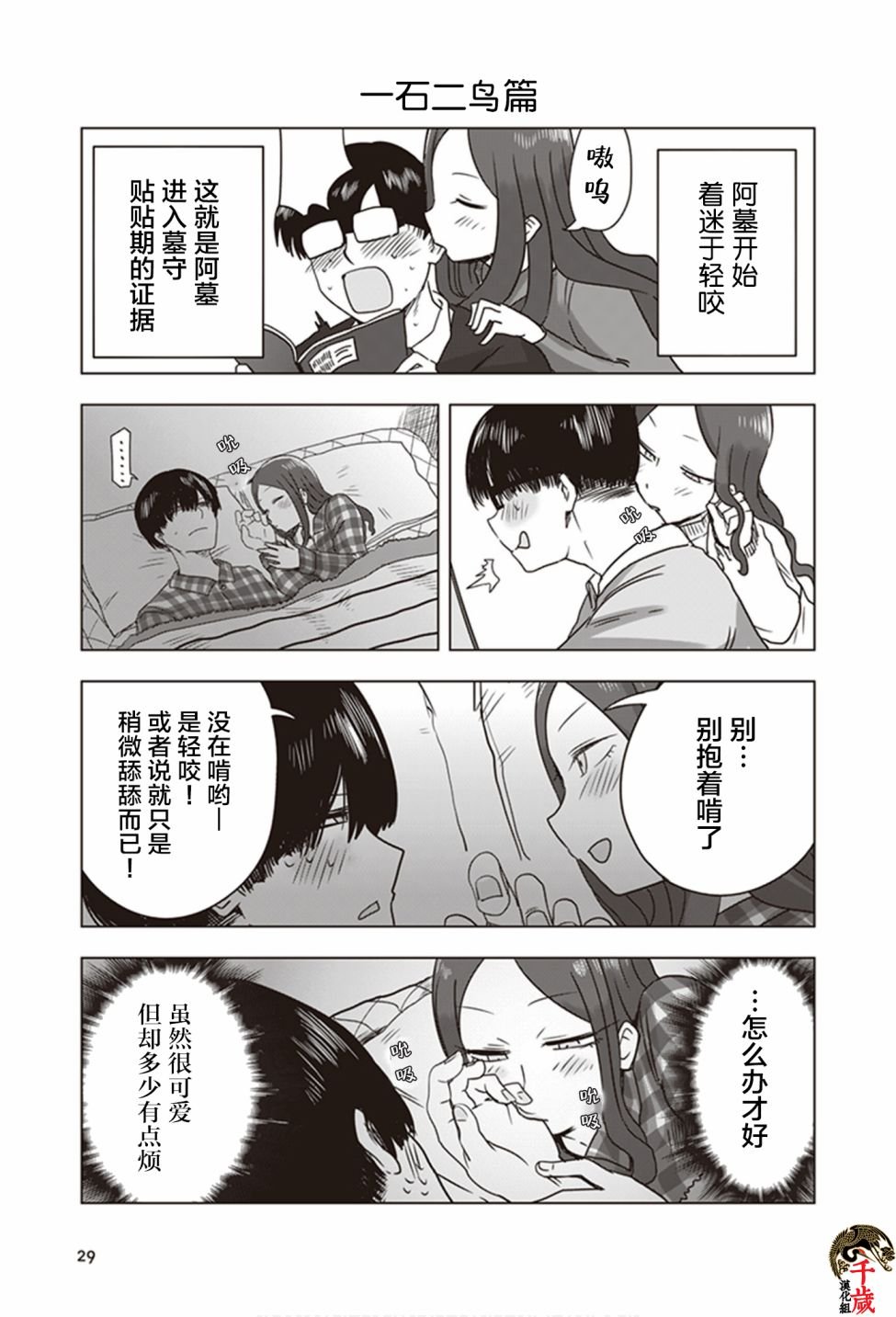 第12话