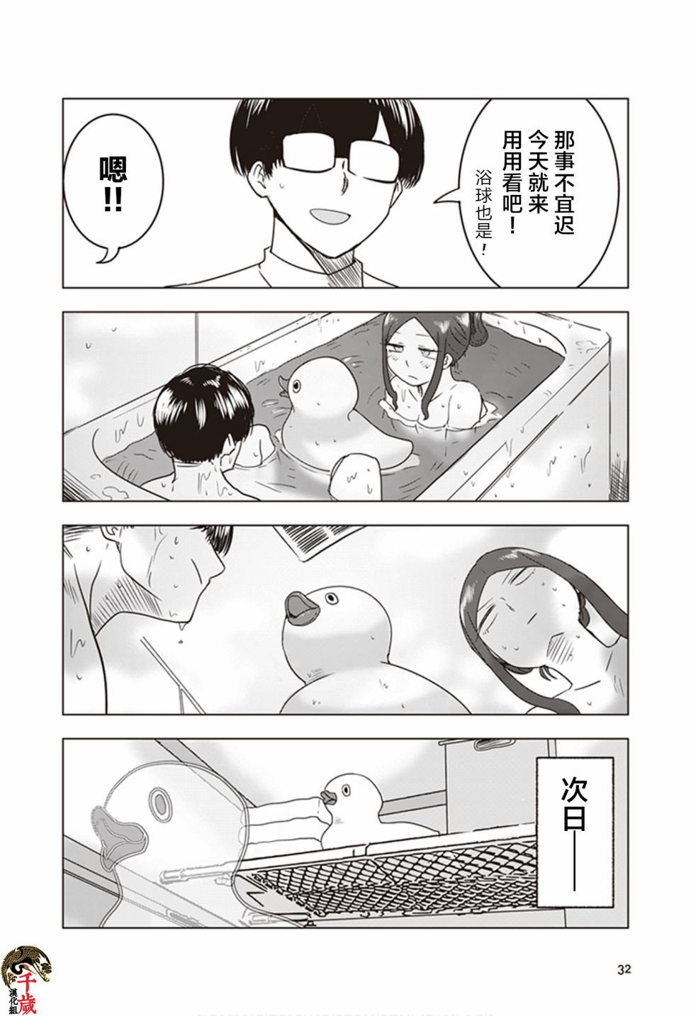 第12话