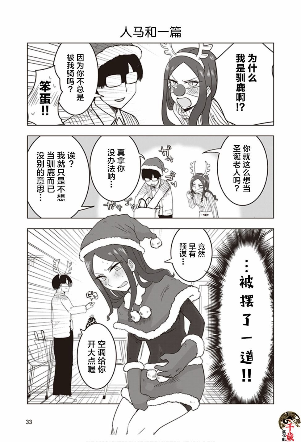 第12话