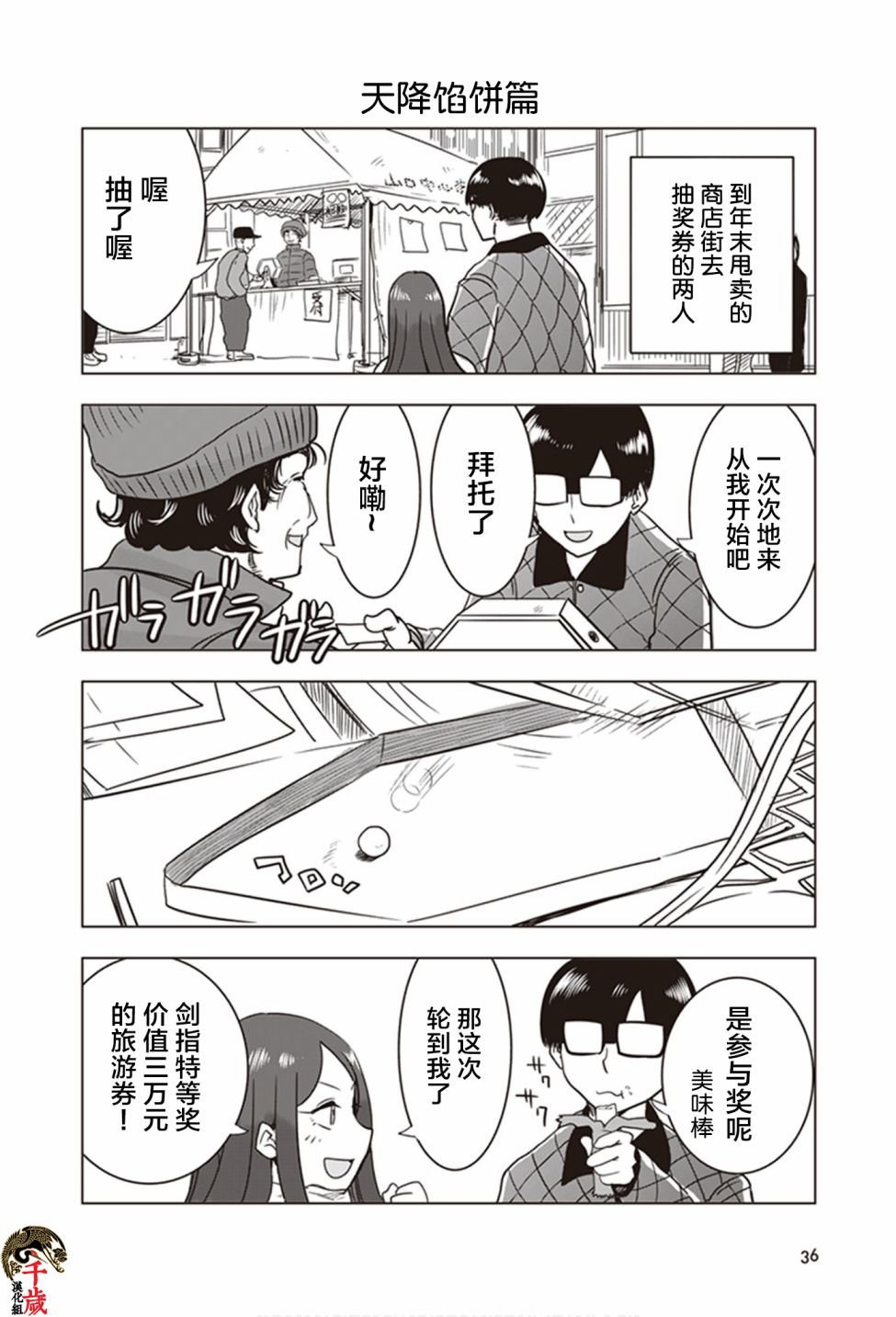 第12话