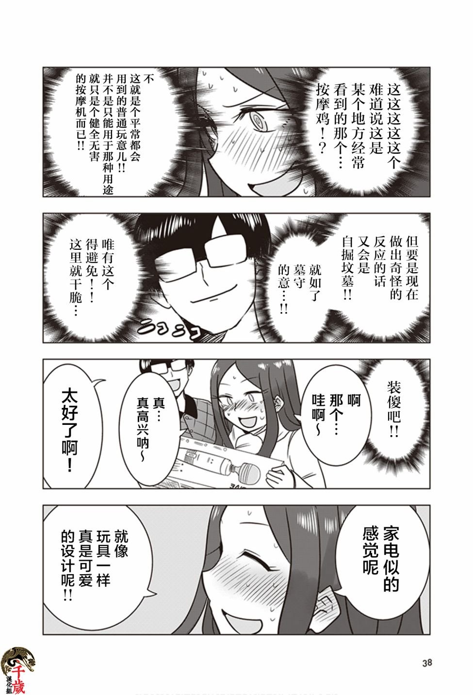 第12话