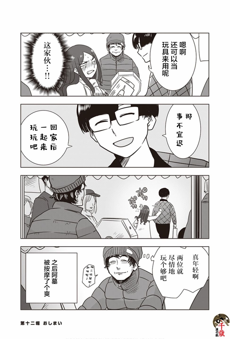 第12话