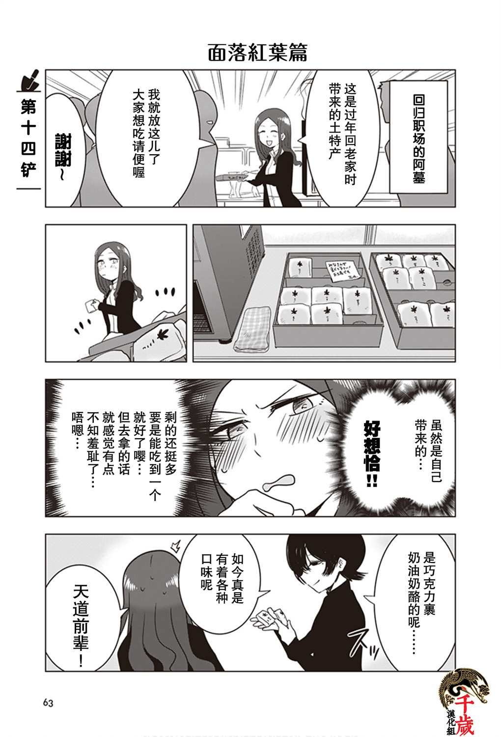 第14话