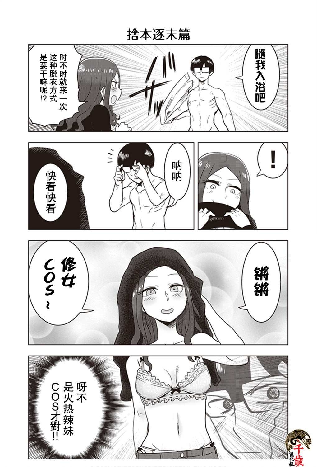 第14话