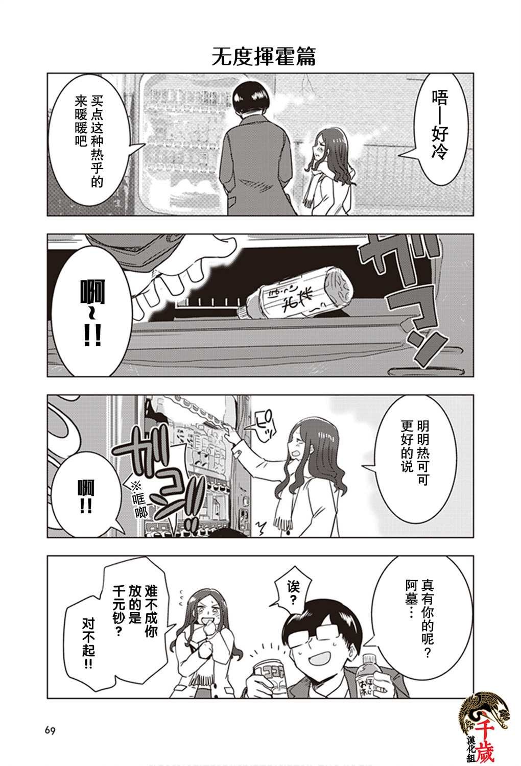 第14话