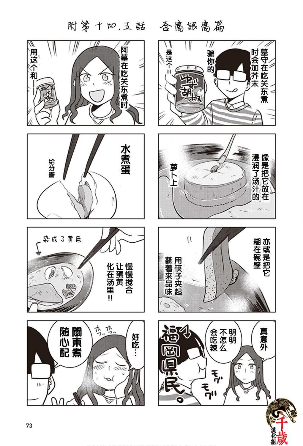 第14话