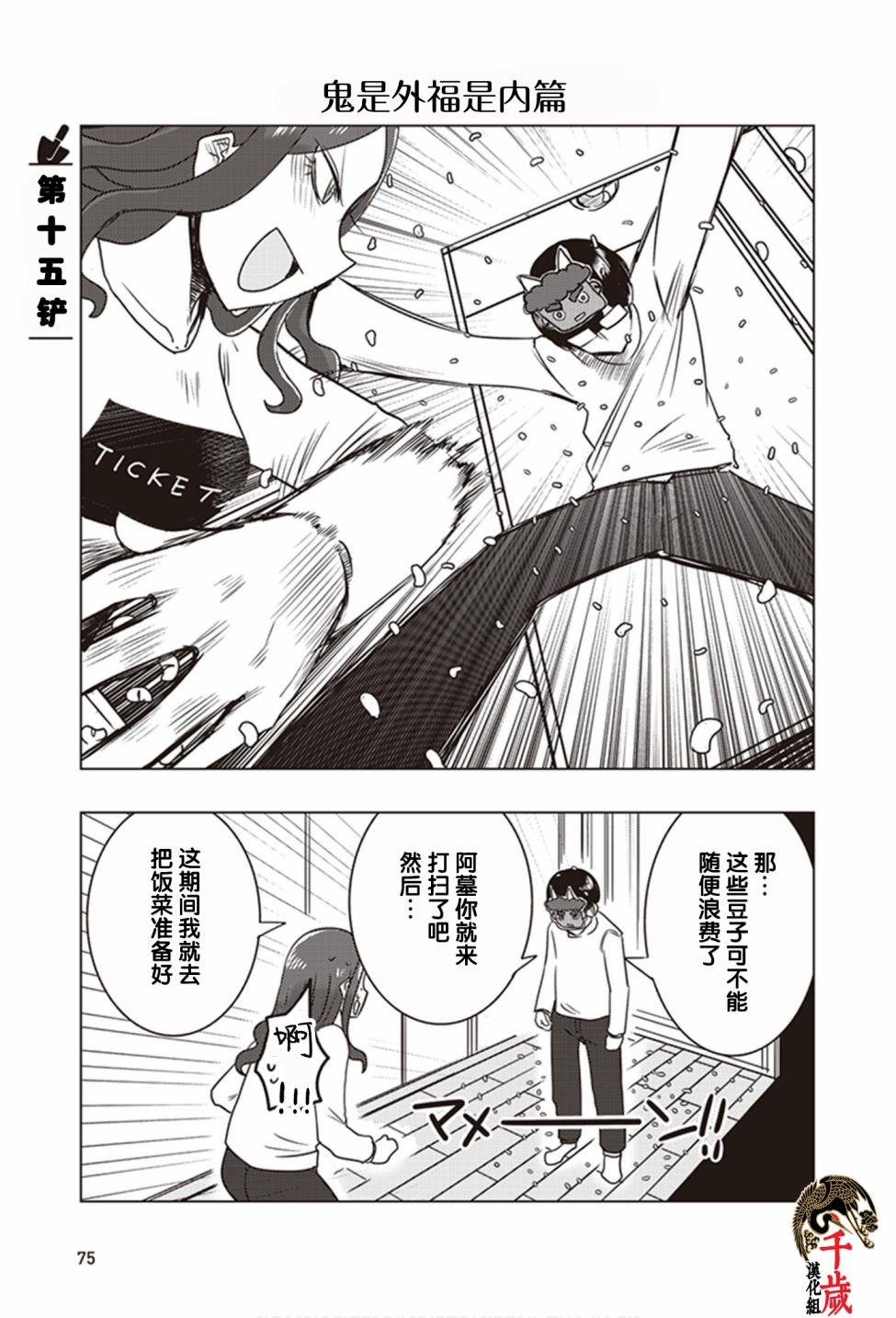 第15话
