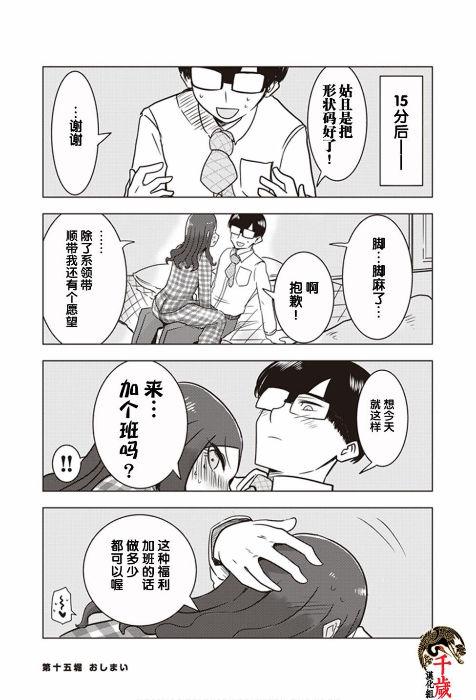 第15话