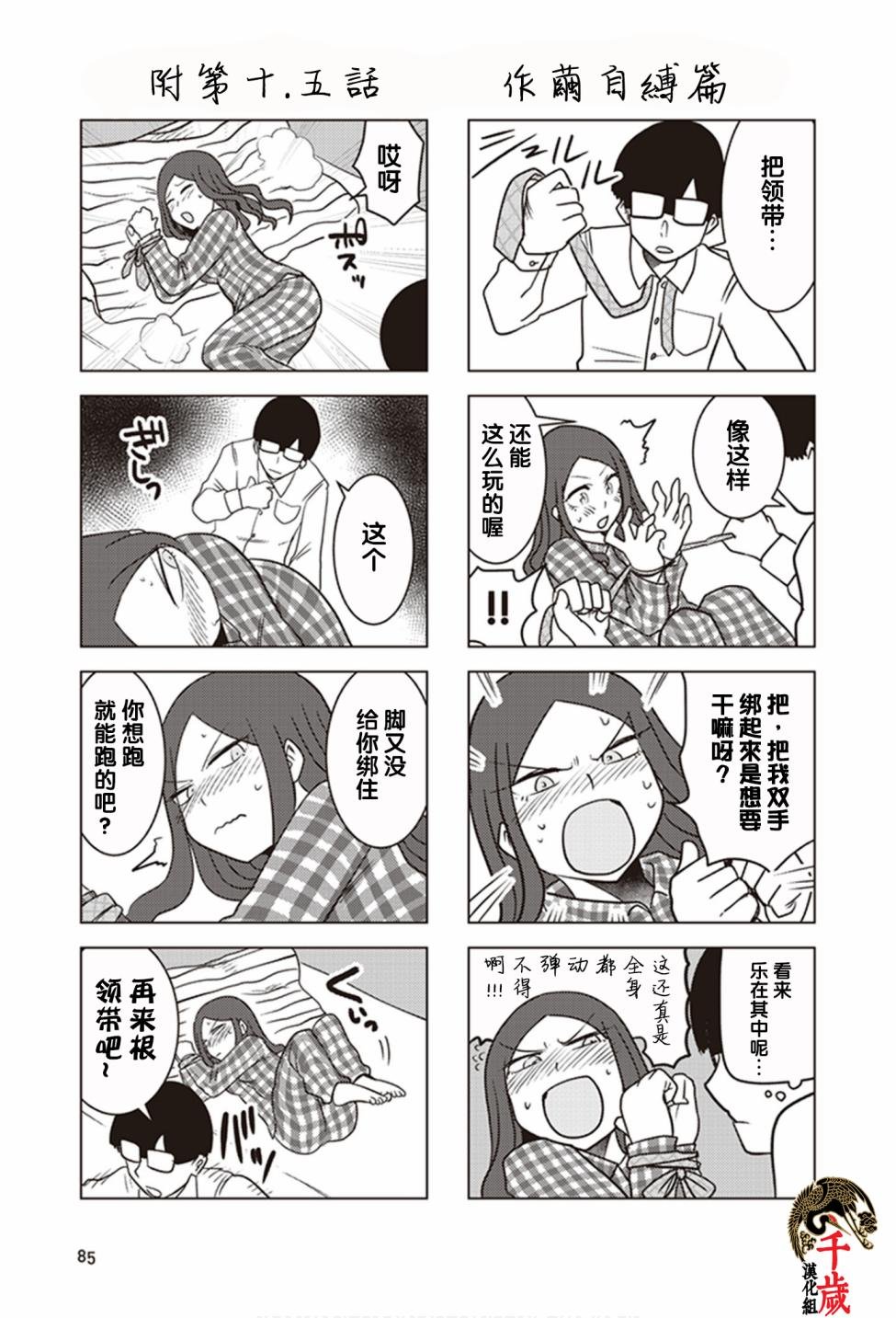 第15话