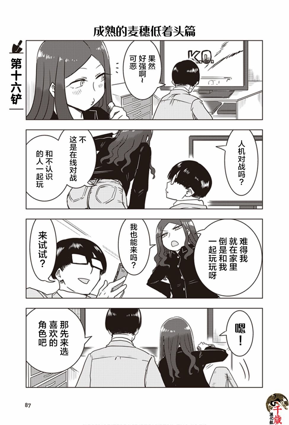 第16话