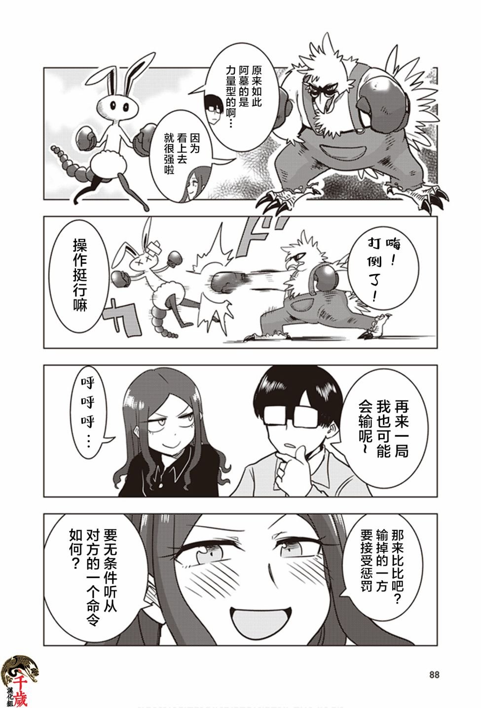 第16话