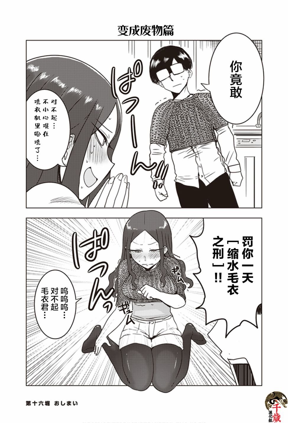 第16话