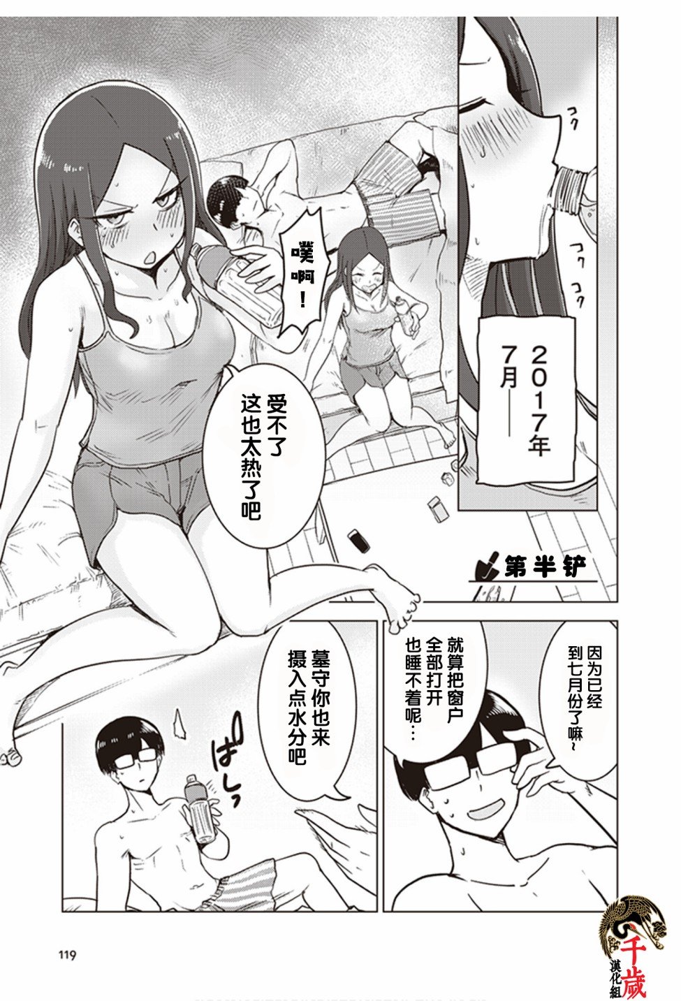 第0.5话