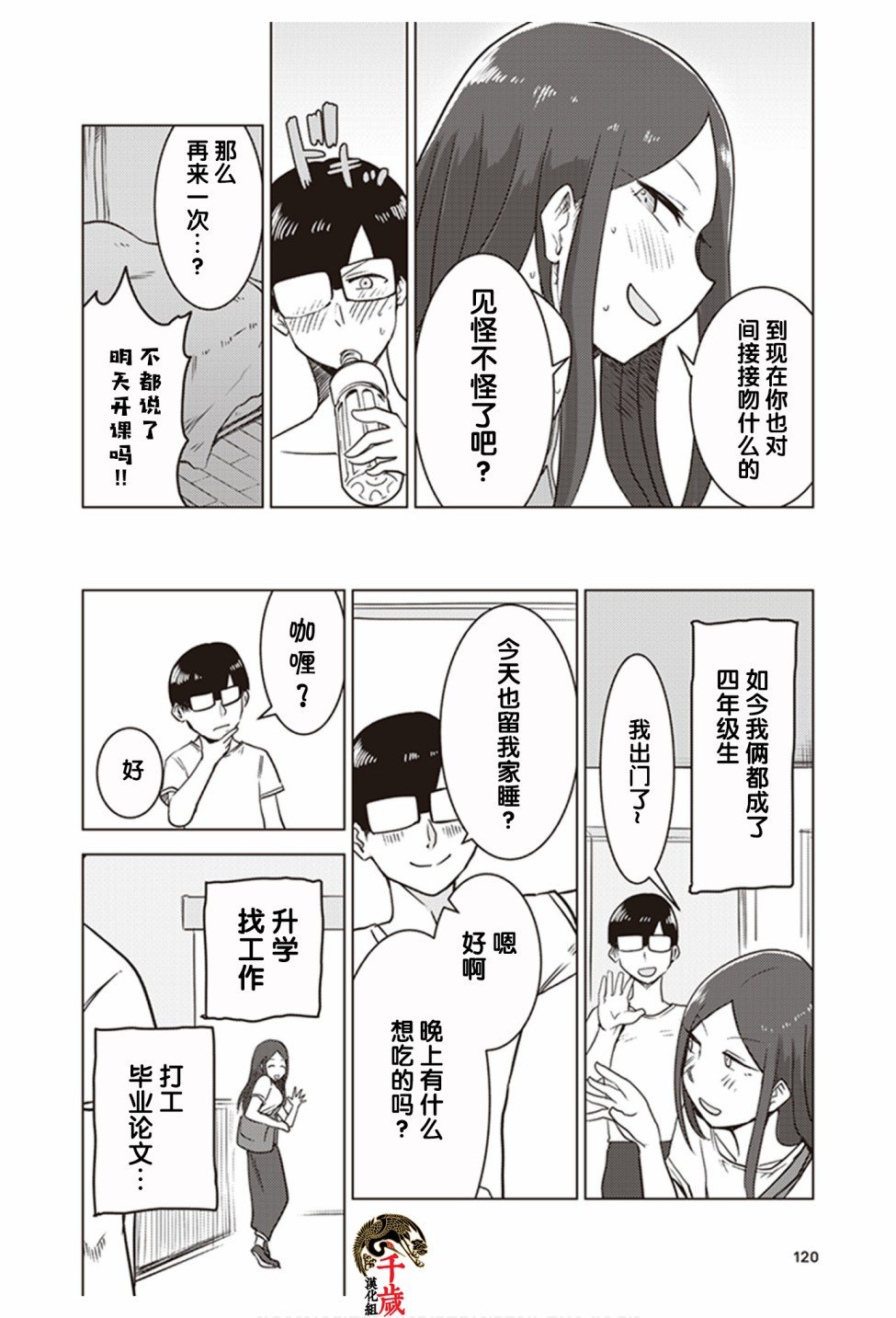 第0.5话