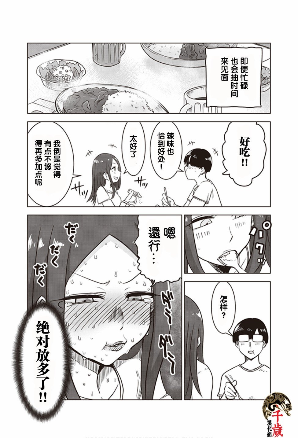 第0.5话
