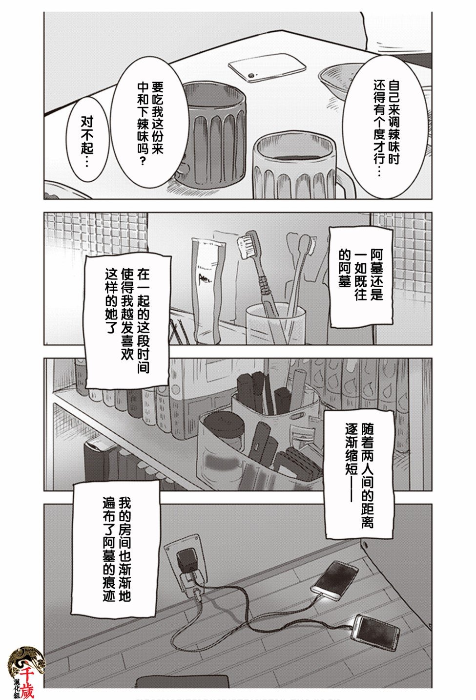 第0.5话