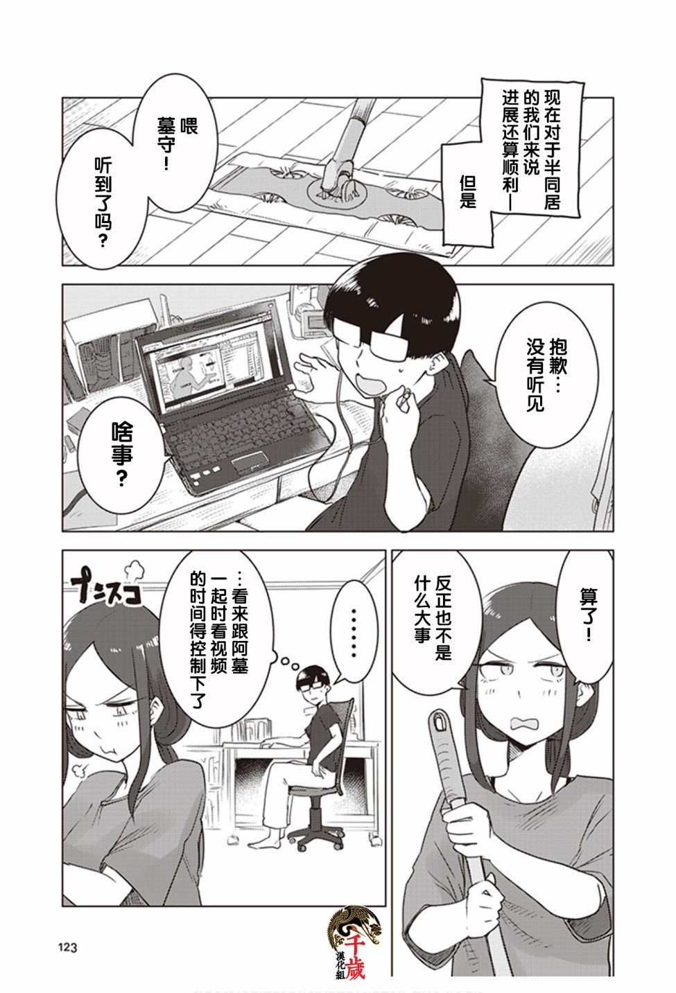 第0.5话