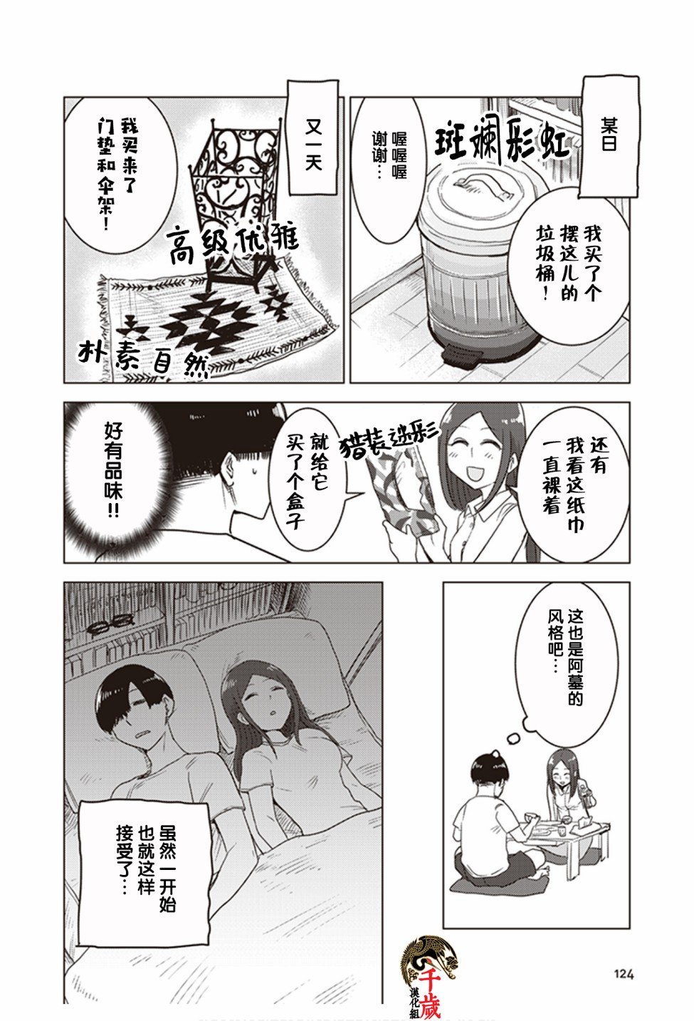 第0.5话