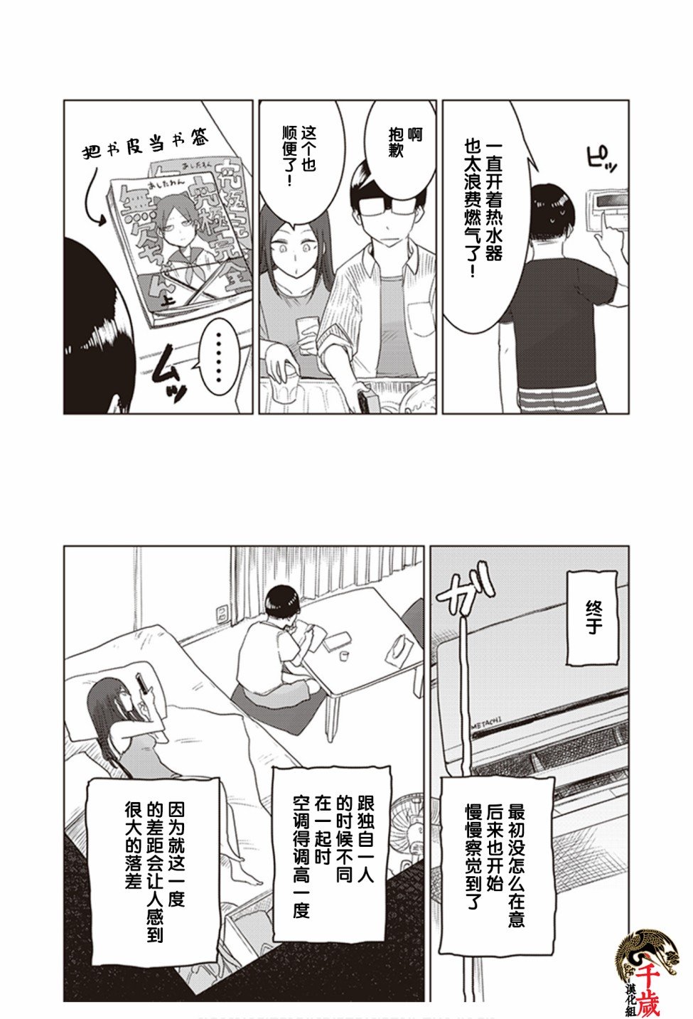 第0.5话