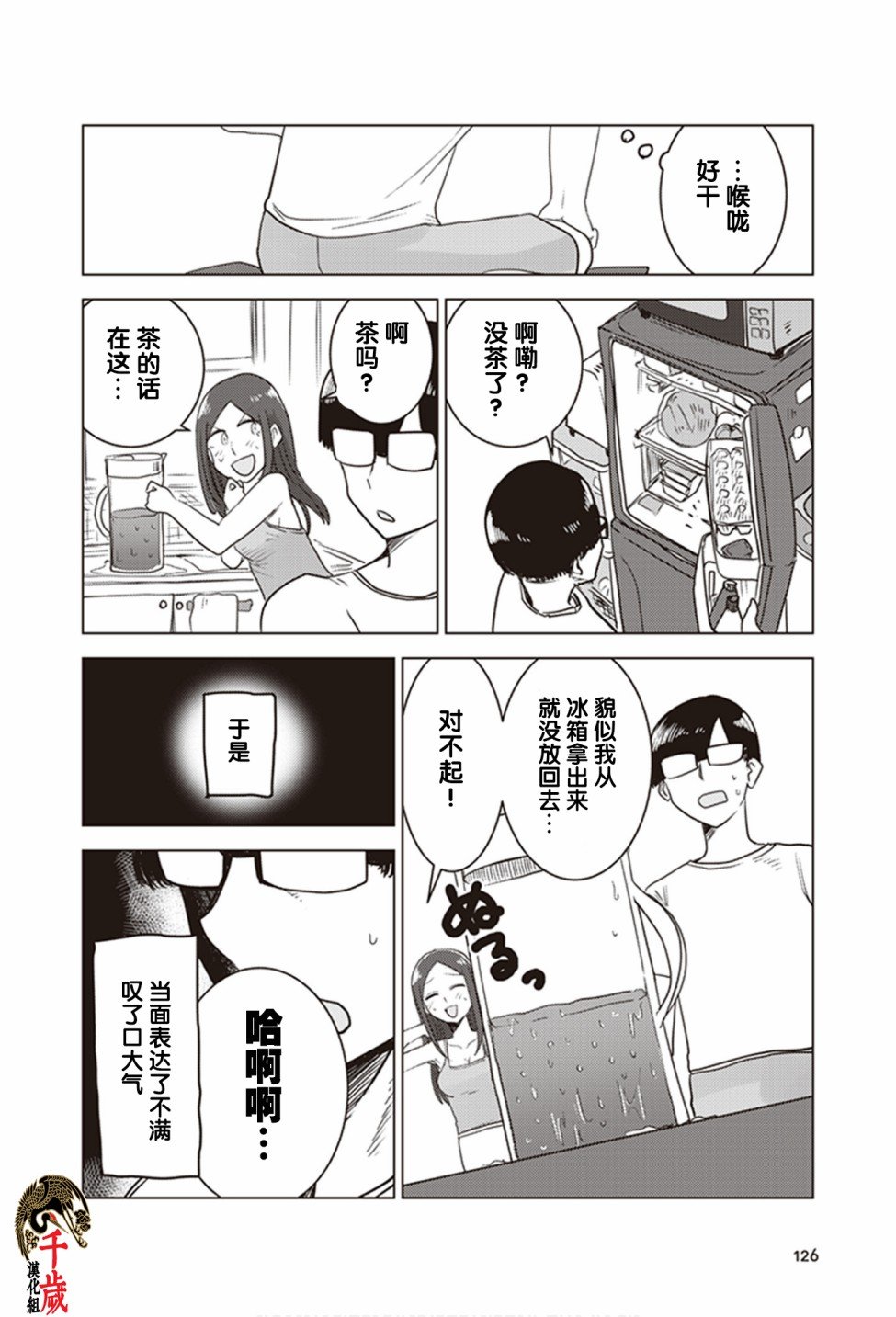 第0.5话