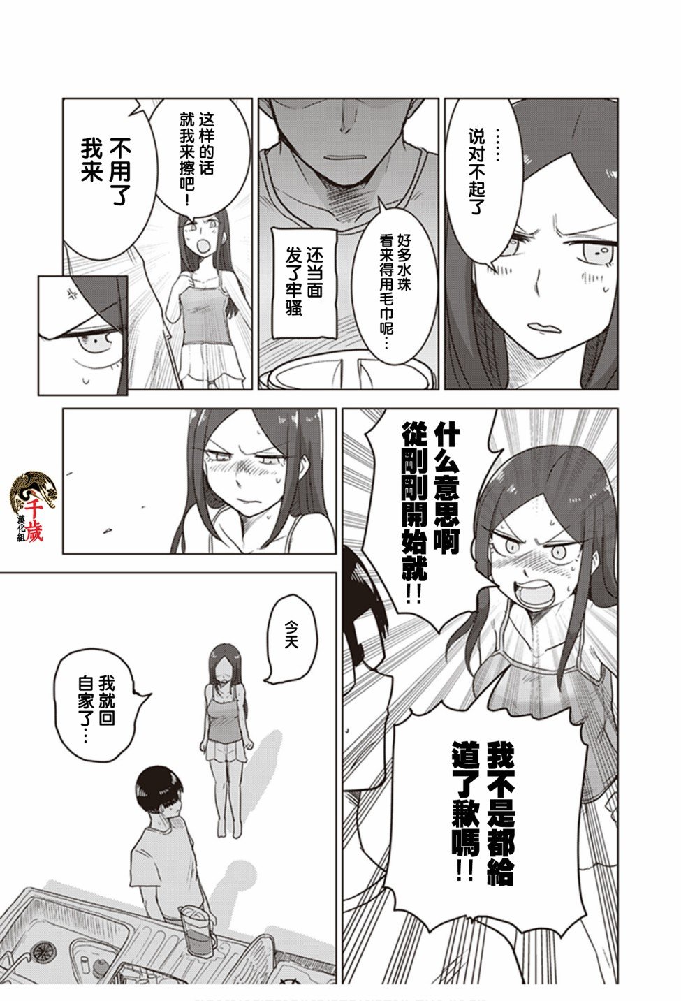 第0.5话