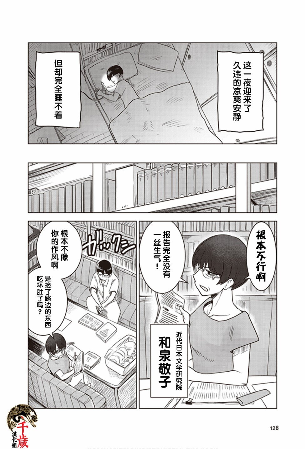 第0.5话