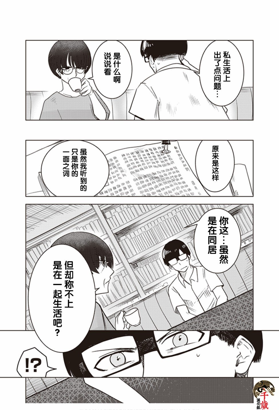 第0.5话