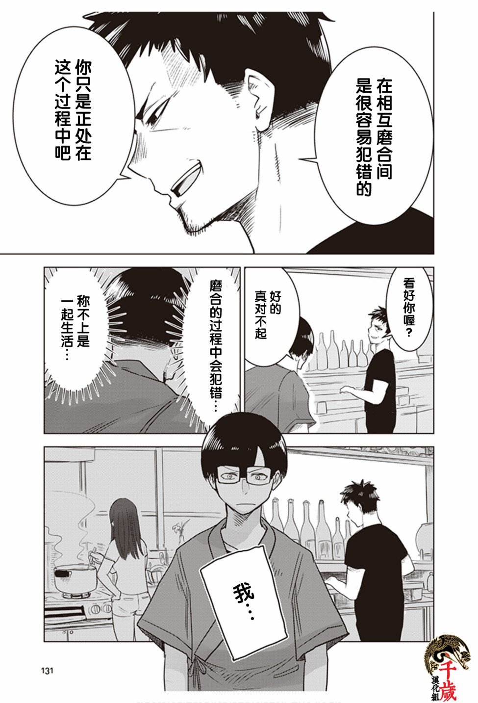 第0.5话