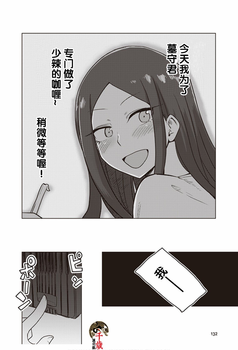 第0.5话