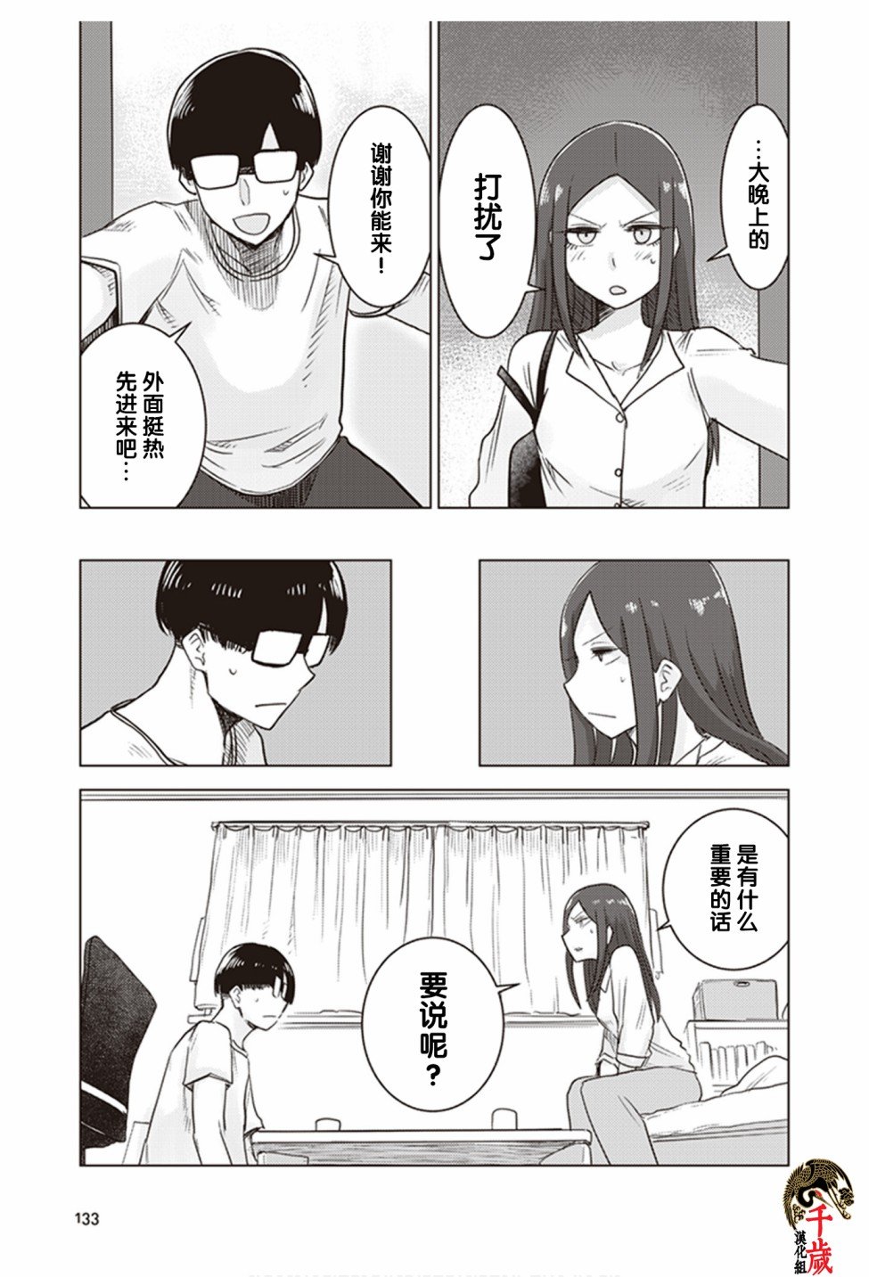 第0.5话