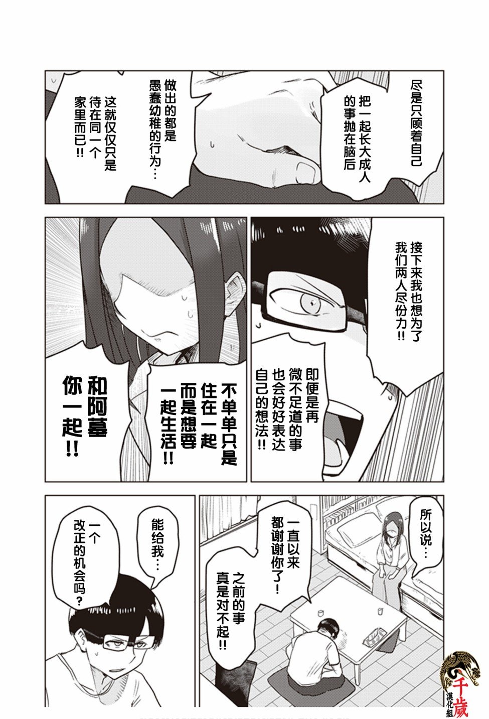 第0.5话