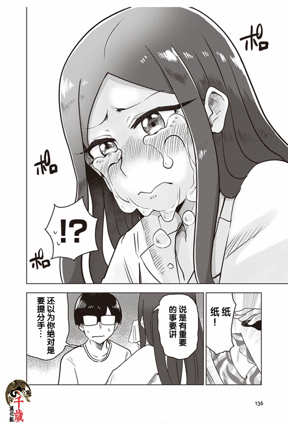 第0.5话