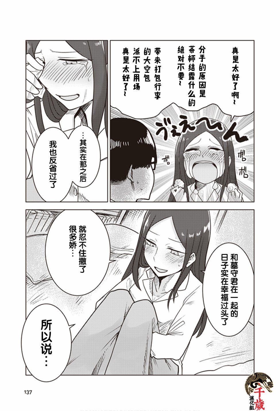 第0.5话