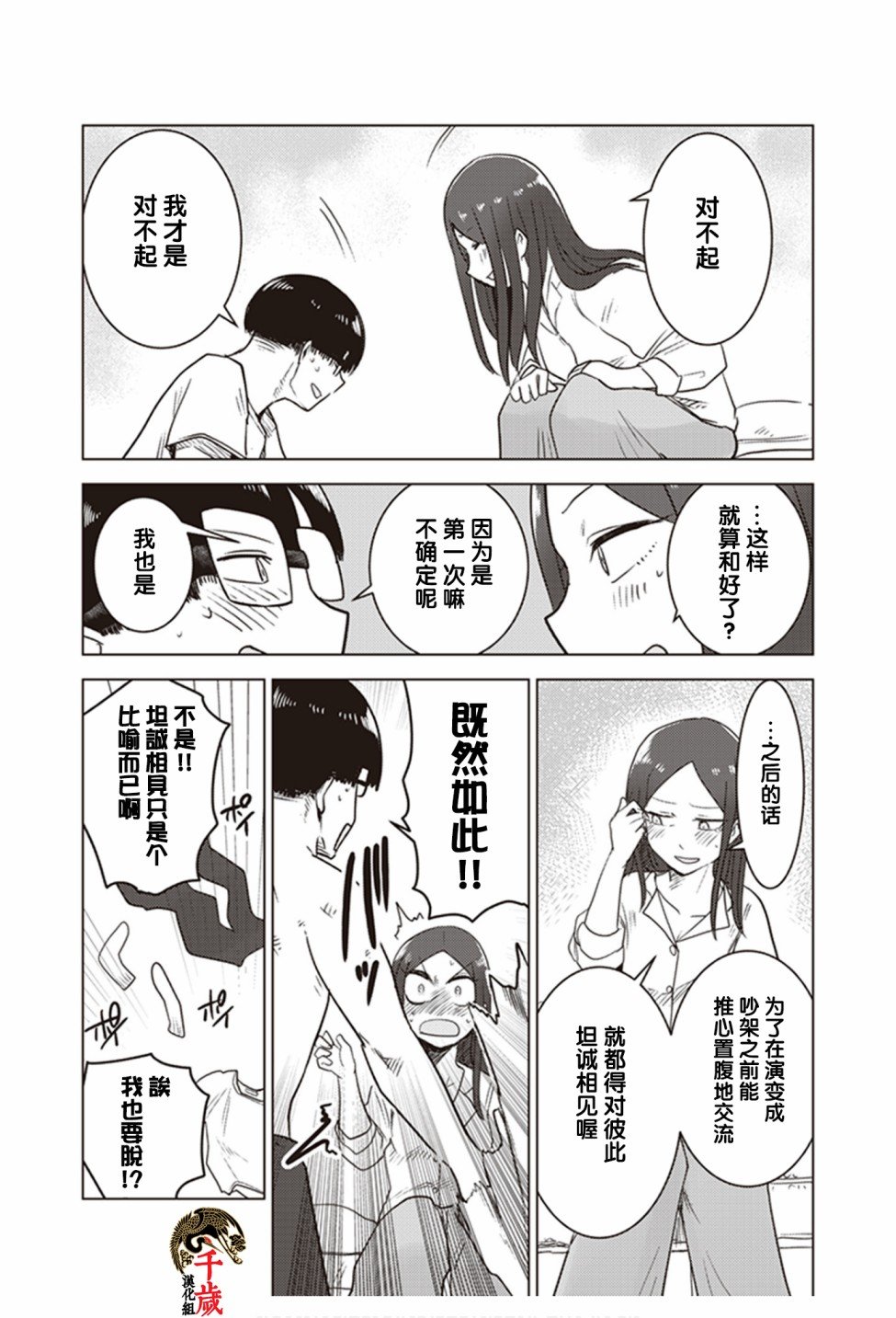 第0.5话