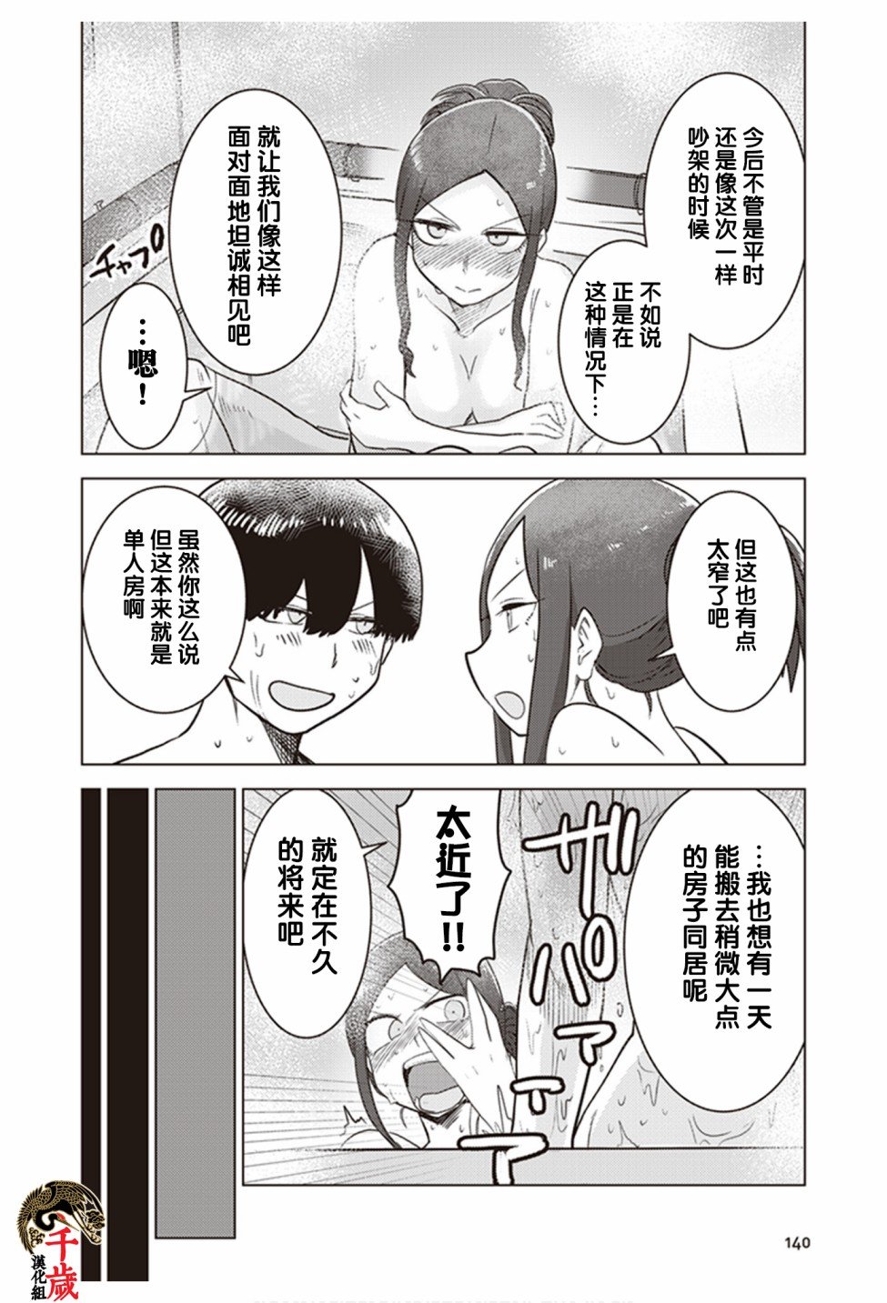 第0.5话