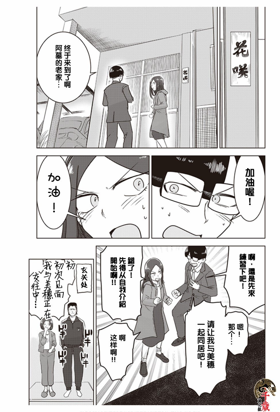 第0.5话