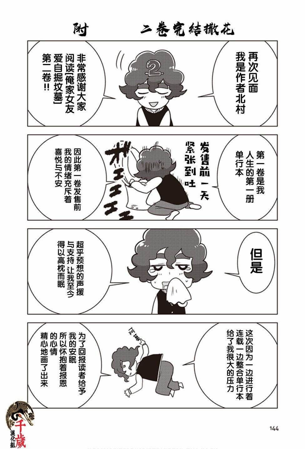 第0.5话