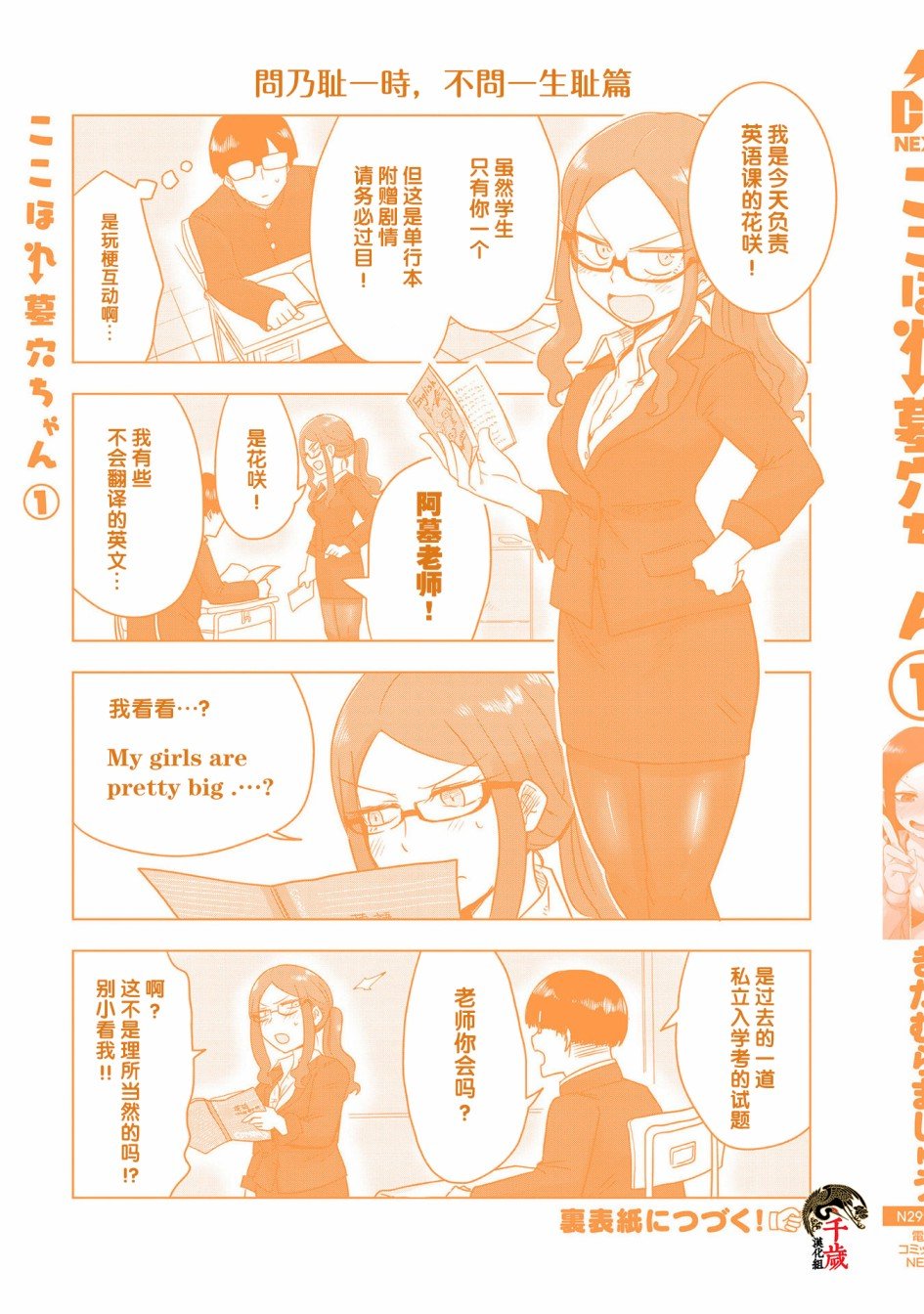 第0.5话