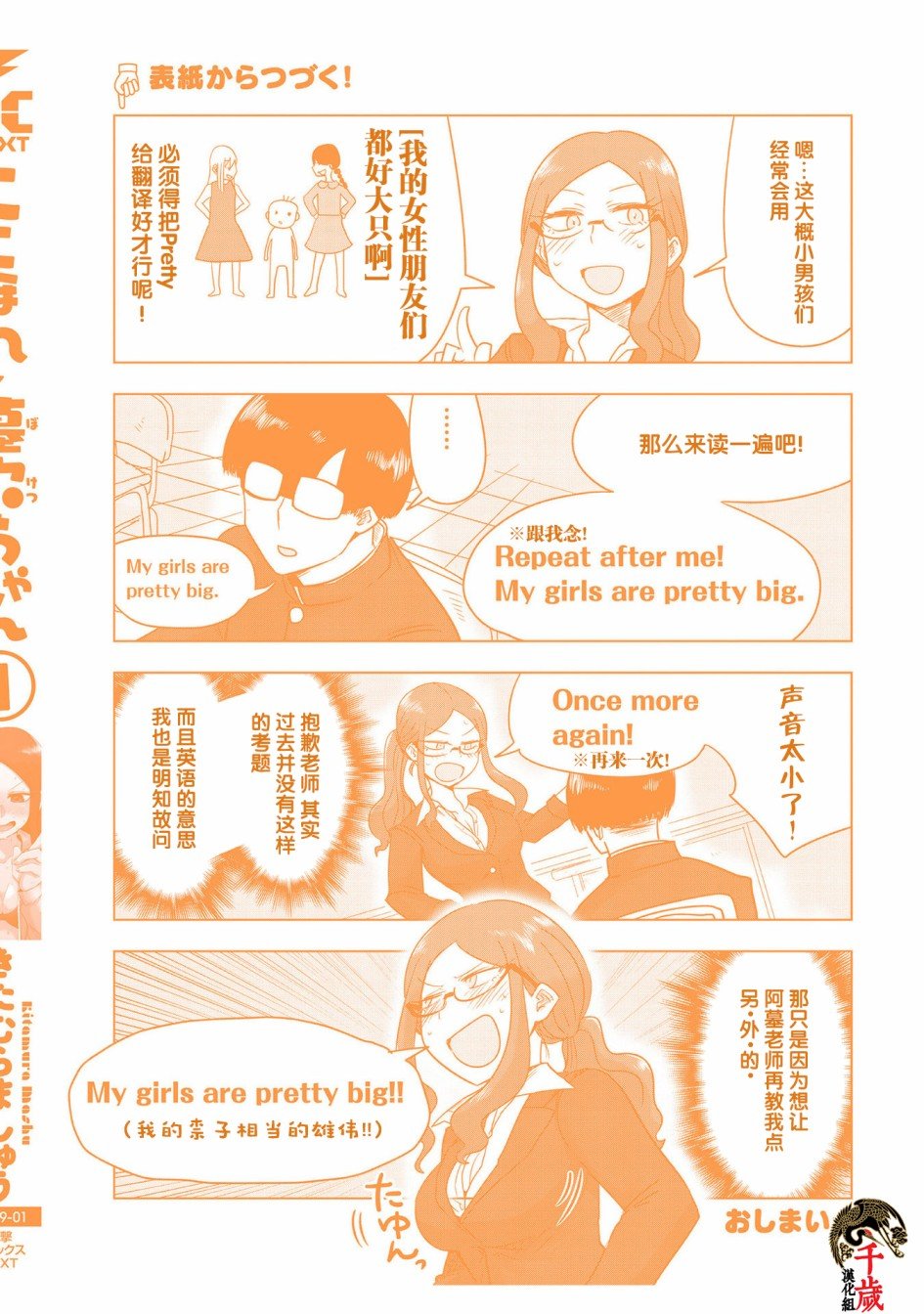 第0.5话