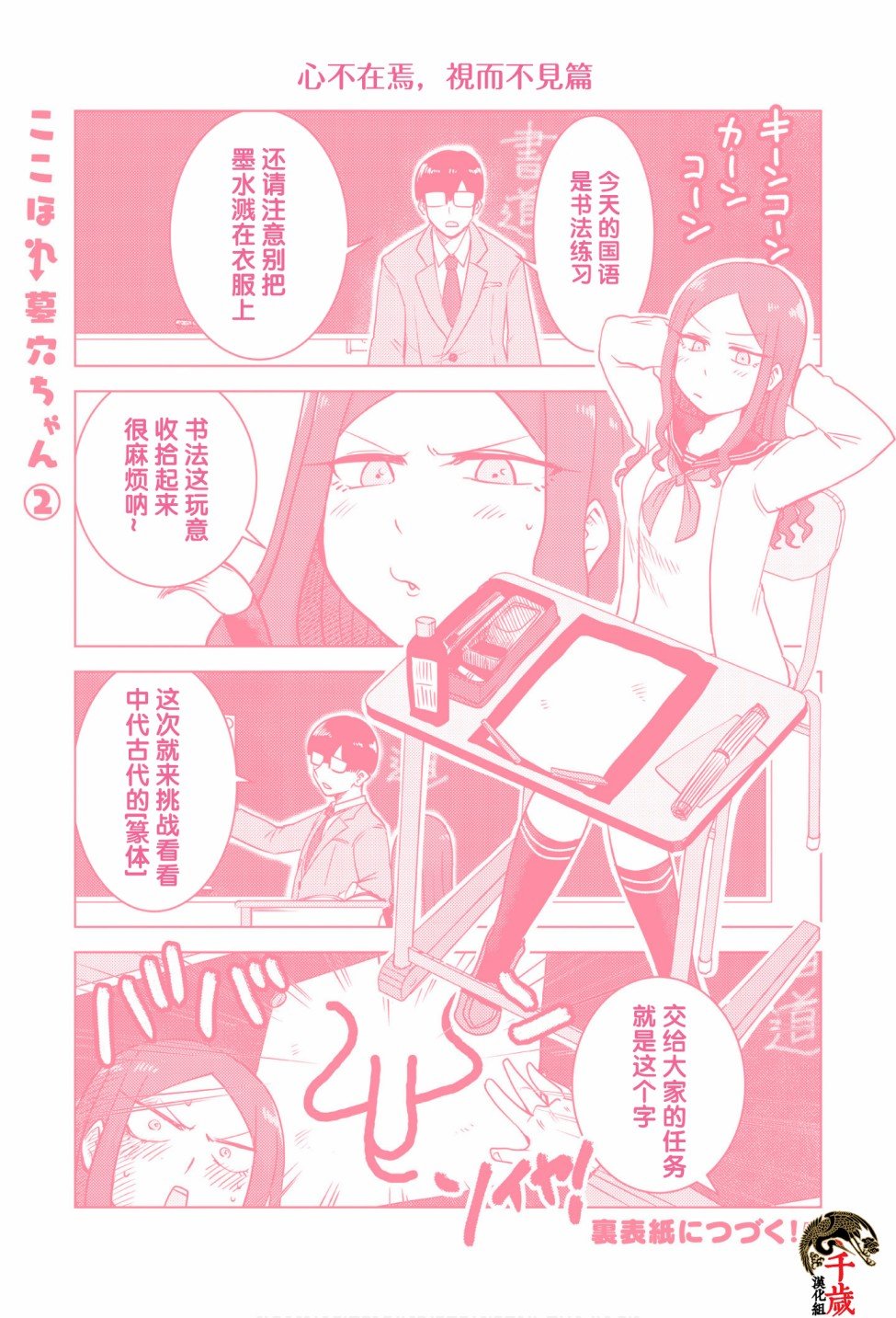 第0.5话