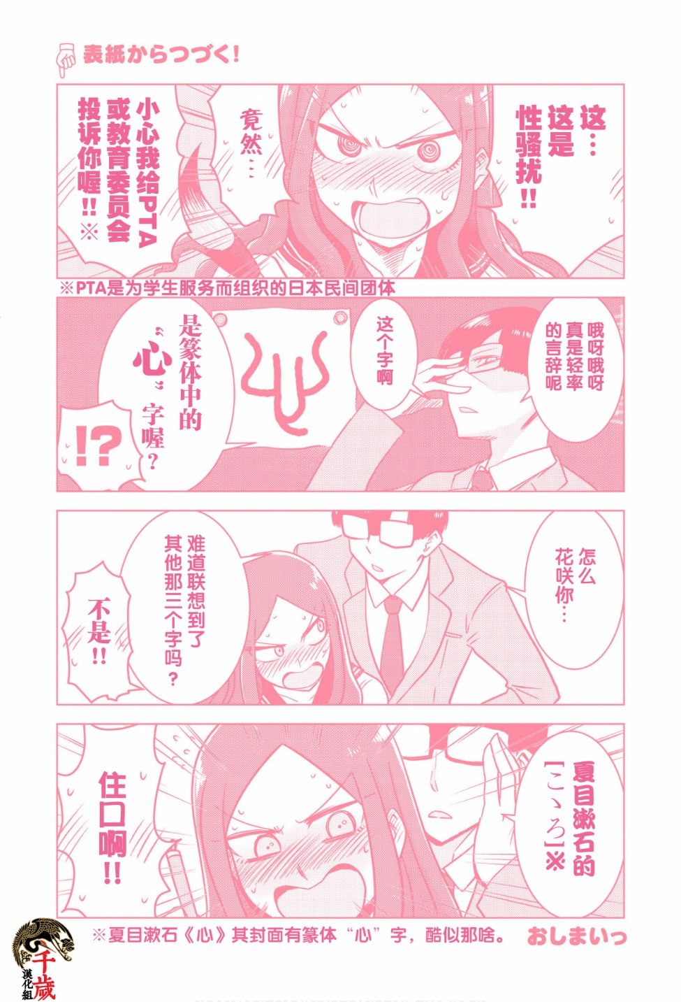 第0.5话