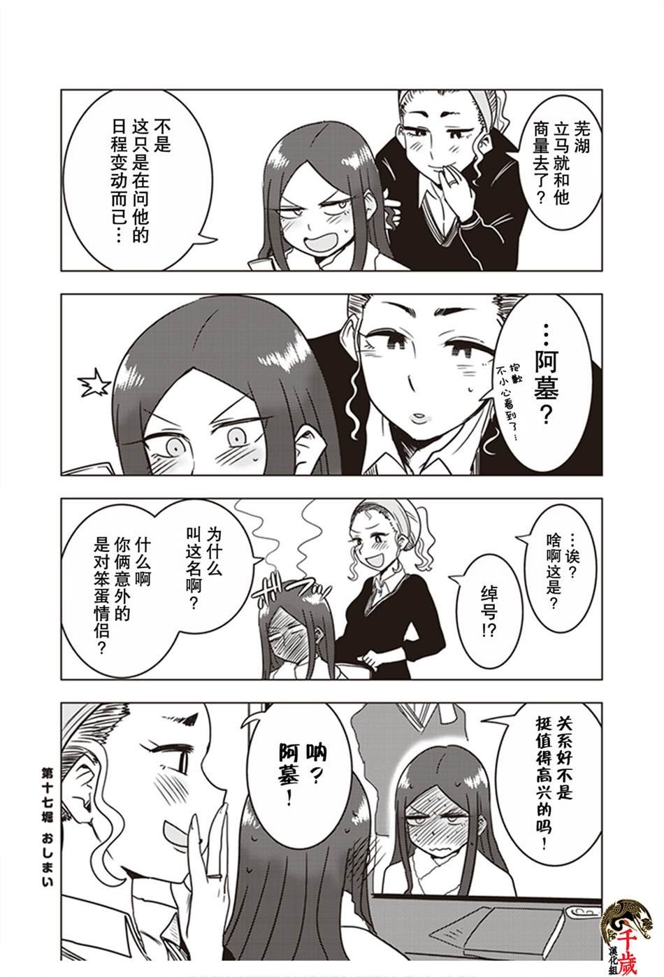 第17话