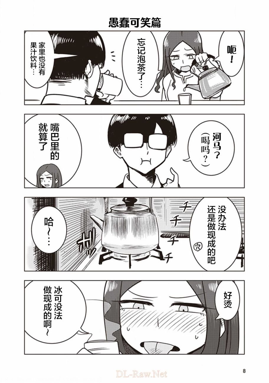 第18话