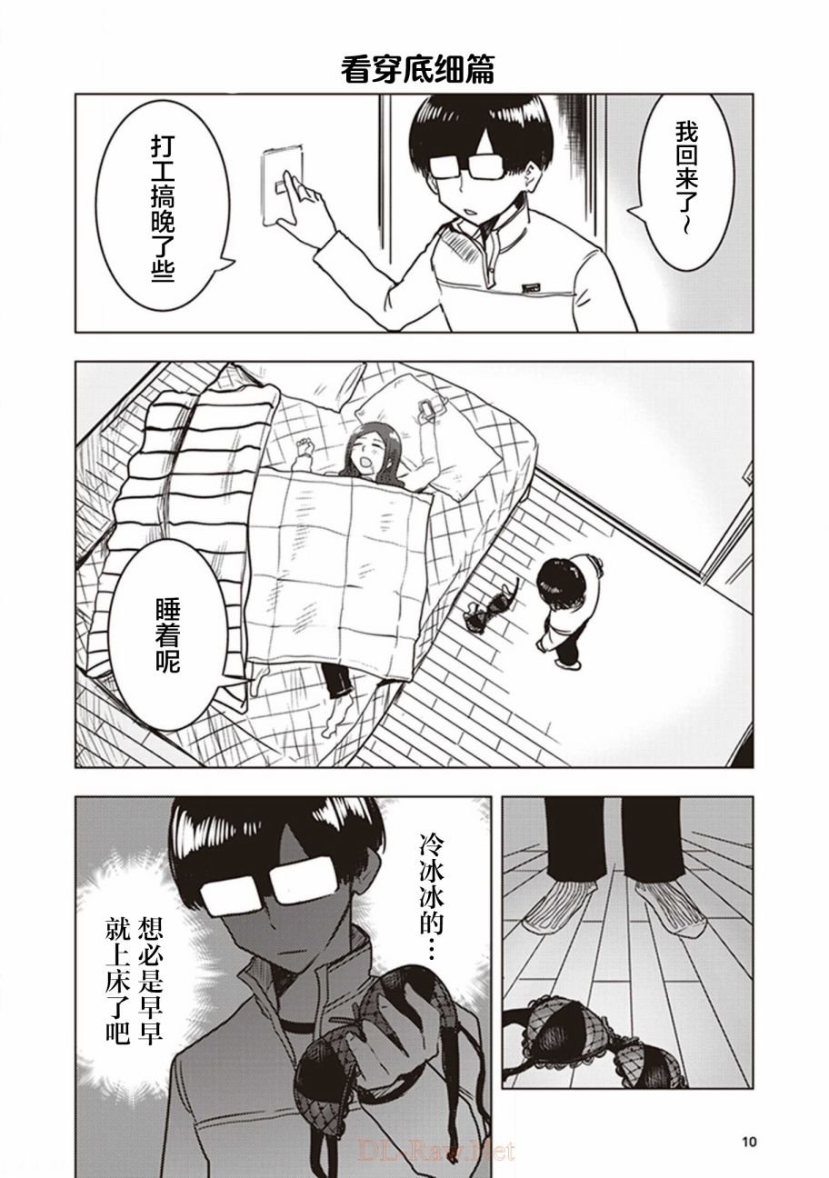 第18话
