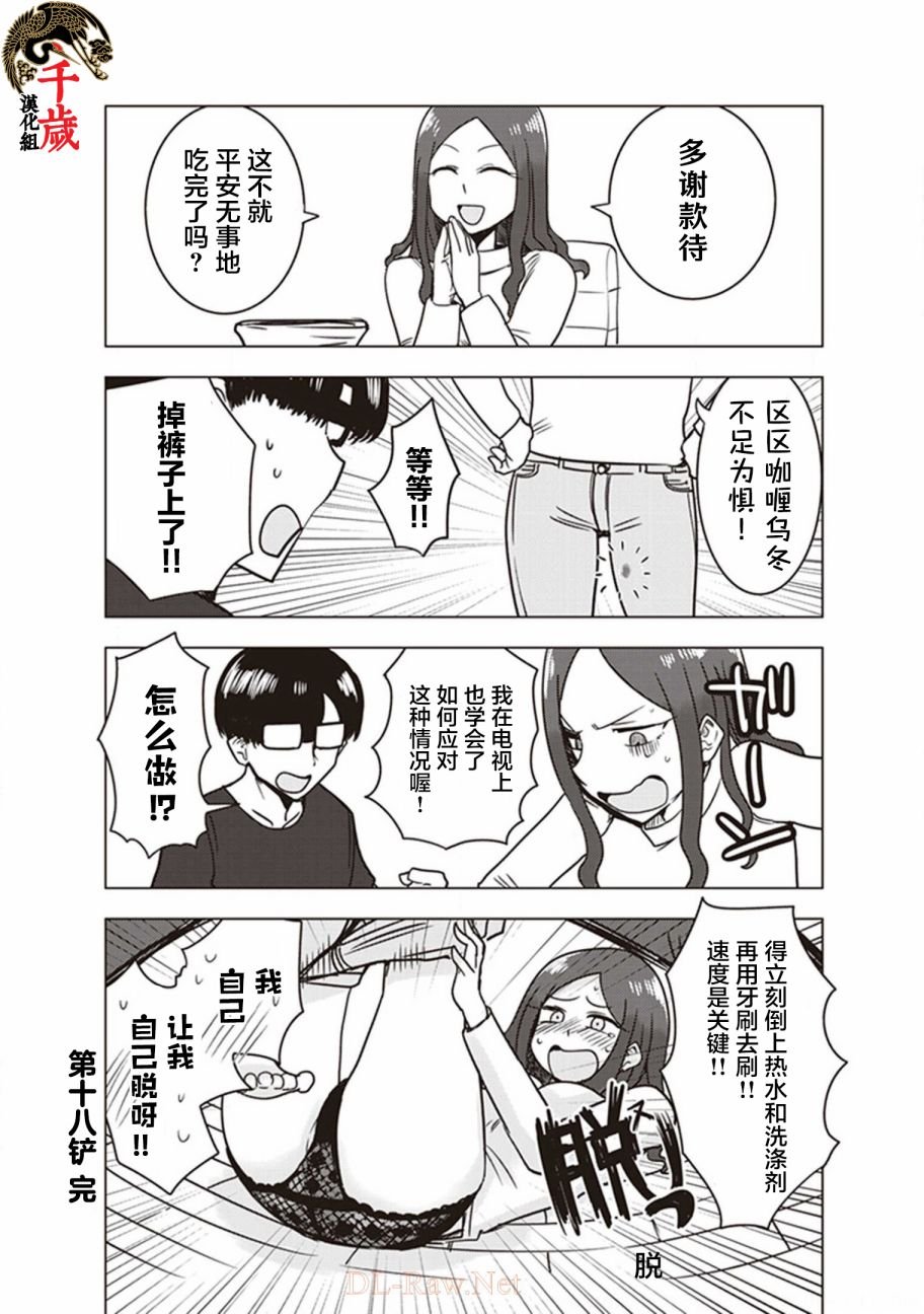 第18话