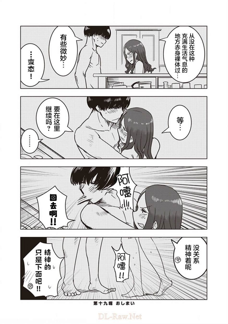 第19话