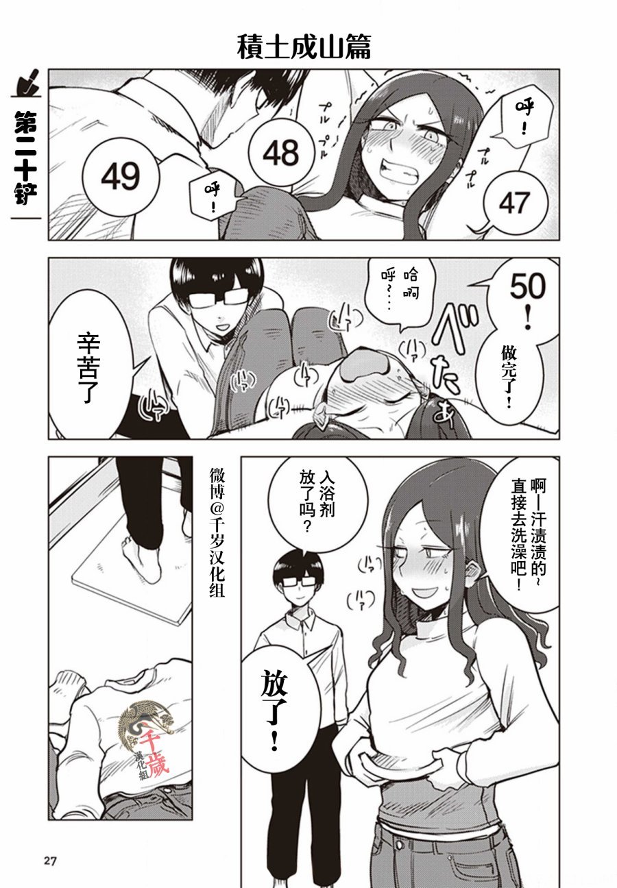第20话