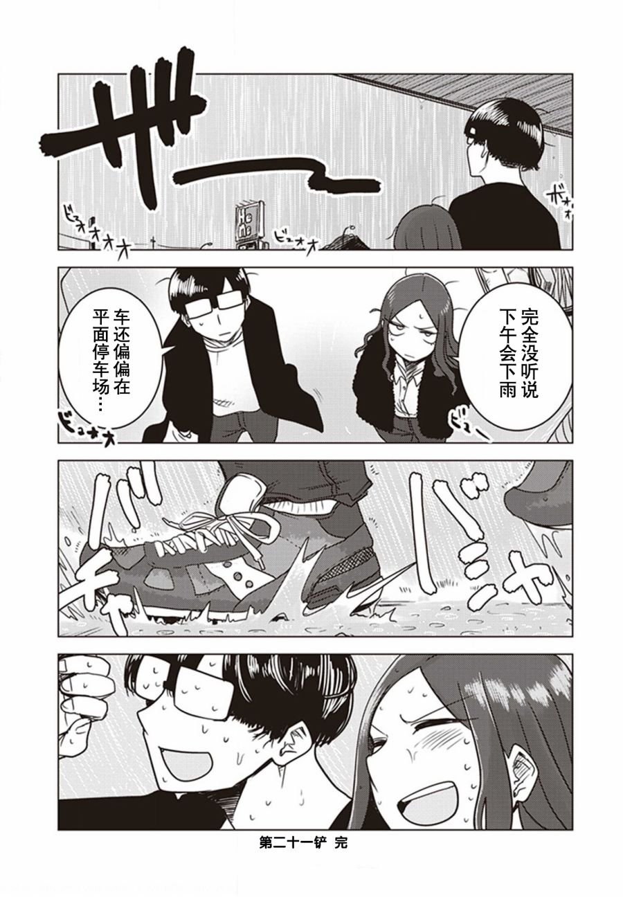 第21话
