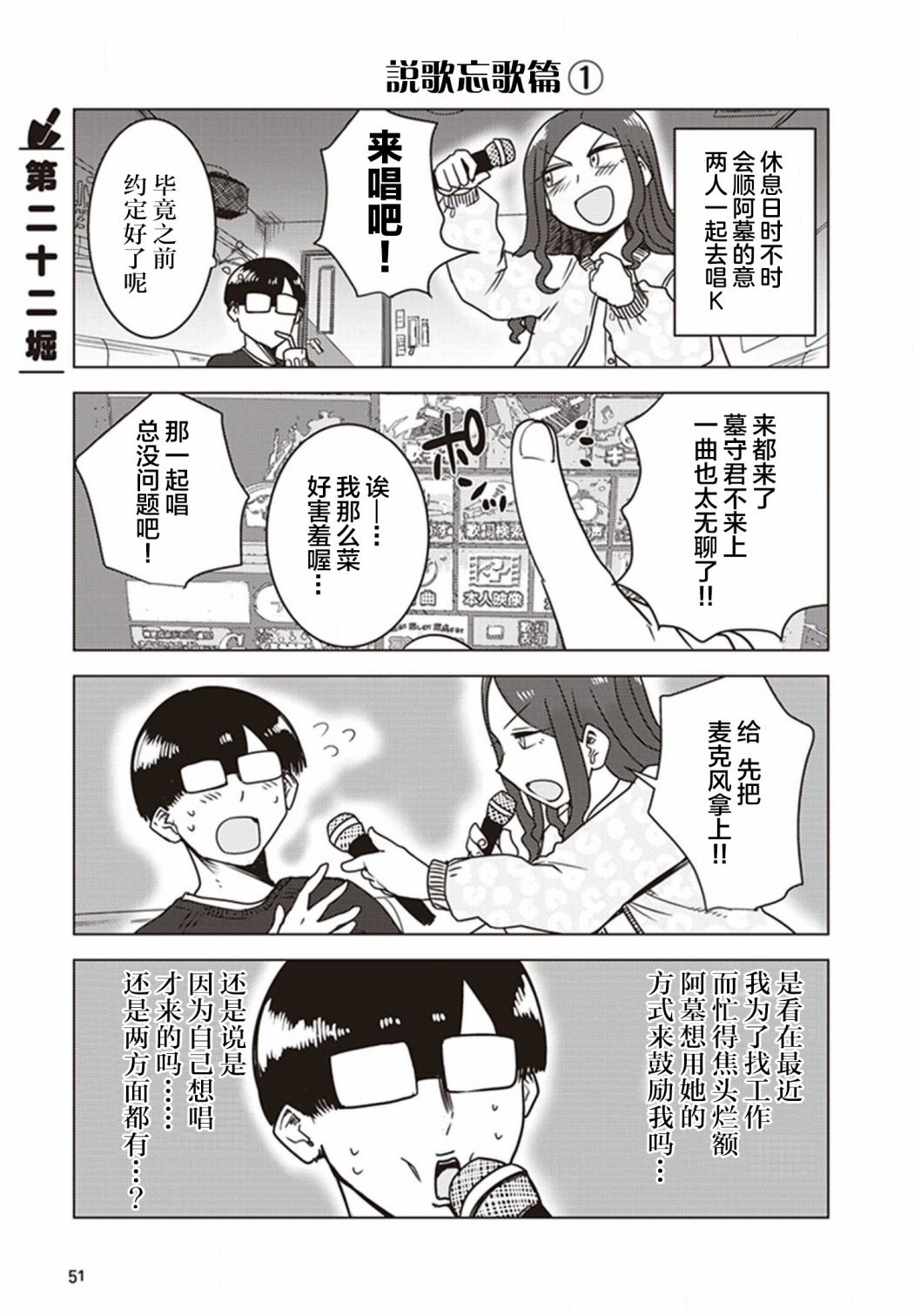 第22话