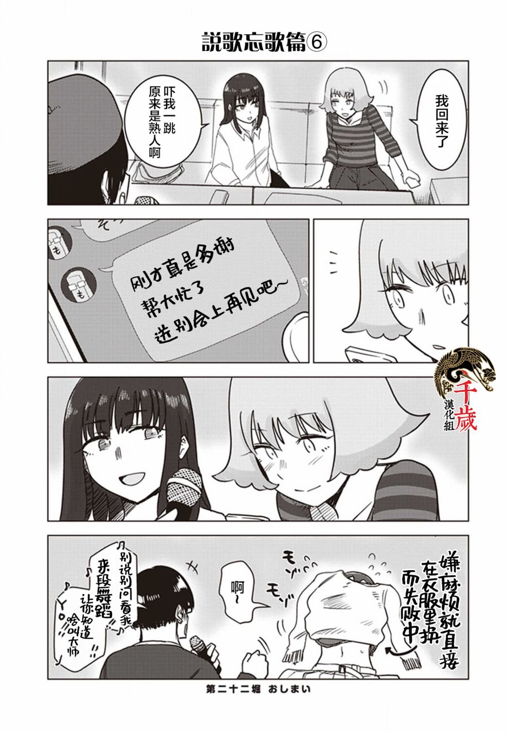 第22话